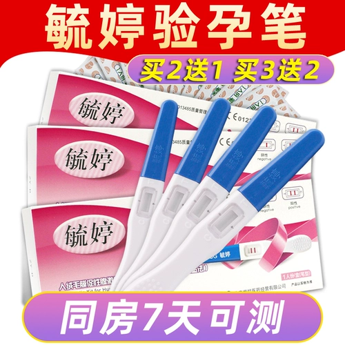 毓婷 Тест на беременность с высокой точки зрения