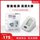 Omron, электронный автоматический точный ростомер для домашнего использования, полностью автоматический