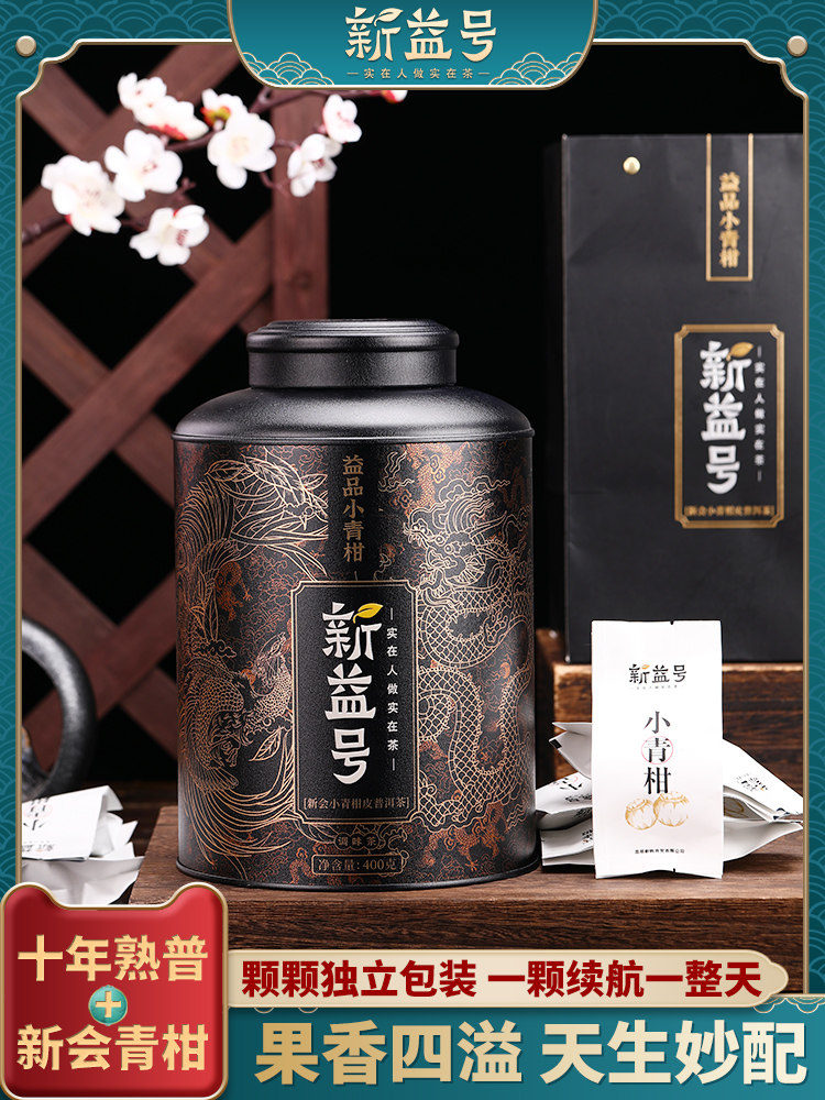Xinyihao Ten Years Yipin Xinhui Xiaoqingmandarin Premium Orange Xiaoqingtang Tangerine Peel Puer Tea Ripe Tea Citrus Puer Tea