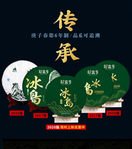 2020 Spring Tea beat 7 pieces 1 piece Xinyi ancient 300 Iceland border Yunnan Puer Tea Tea Cake Tea 357g