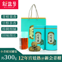 Xinyi No. 12 annuity bud Xiaoqing citrus Puer tea New will Puer tea cooked tea leaves tea 300g