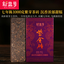 Xinyi No. 7 years of Chen Zi Ya tea purple gold brick Puer tea cooked tea 1000g old purple bud tea brick for picky you