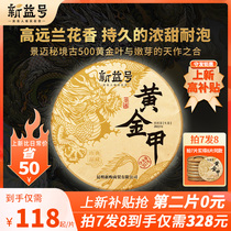 Xinyi No. 2022 Jingmai Mountain Tea Golden A strong fragrance ancient tree Puer tea raw tea Yunnan Qizi Cake 357g