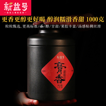 Xinyi ointment tea fossil broken silver 1000g selling Yunnan Menghai Puer tea ripe tea Camellia Stone