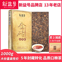 Xinyi upgraded version five years Chen Jin brick tea 1000g Puer tea cooked tea 1kg tea brick tea collection familiar
