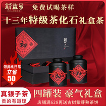 New Yixin thirteen years glutinous rice fragrant chopped silver sub tea Fossilized Yunnan Ancient Tree Pu-erh Tea Ripe Tea Gift Box Dress Gift