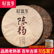(Xinyi) Centennial Chen Yun 357G Puer tea cooked tea Yunnan seven seed cake quality ration Tea Tea Tea