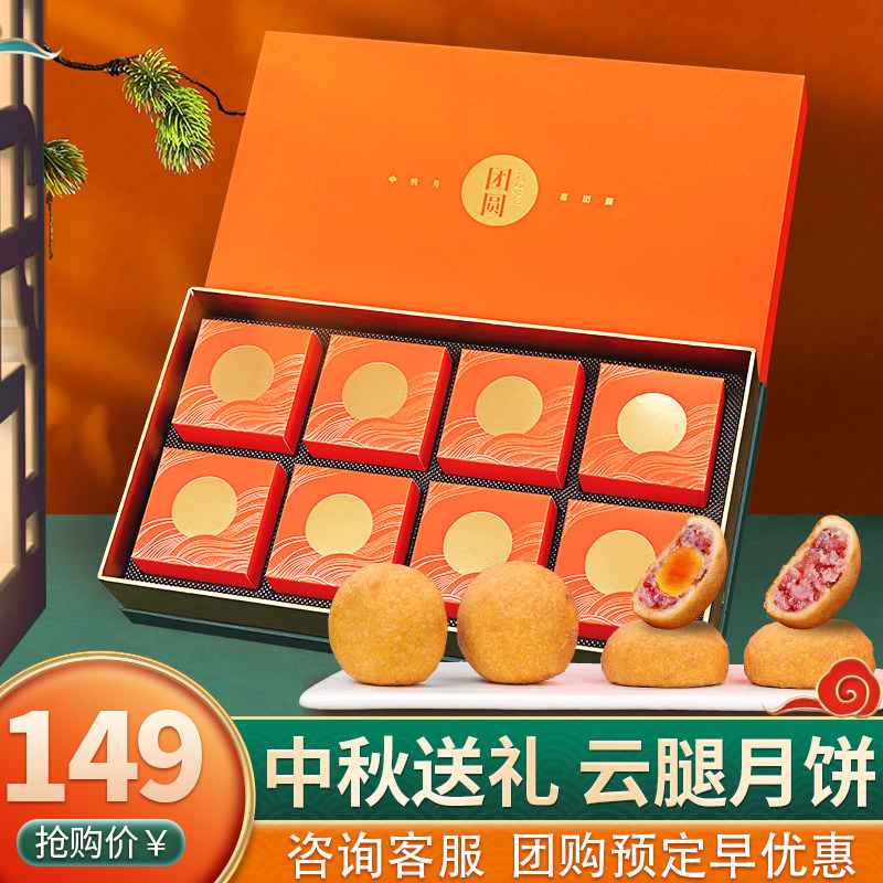 Xinyi Xuanwei Ham Egg Yolk Mooncake Mid-Autumn Festival Gift Box Yunnan Specialty Xuanwei Ham Mooncake High-grade Gift Box