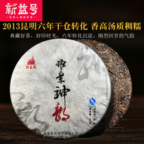Xinyi No. 2013 six years dry warehouse conversion cooked tea class Zhang Shanyun 357G fragrant soup thick glutinous waxy