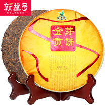 Xinyi Puer tea cooked tea golden Bud tribute cake Menghai full gold Bud material refined seven-seed cake 357g