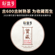 New Yixin Xianzang Ancient 600 Slide Bamboo Beam Ancient Tree Tea Pure Material Pu-erh Tea Cooked Tea Leaves 357g cooked Puer tea cake