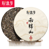 2020 Spring Tea Ancient 200 South glutinous Mountain Yunnan ancient tree tea Puer tea raw tea cake 357g tea New and growing number of tea