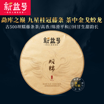 2020 Spring Tea Xinyi Bam Nuo Pure Material Ancient 500 Rattan Puer Sheng Ancient Tree Tea High Fragrant Sweet 357g