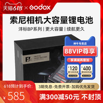 Flipstick BP150W charger 190220 W 290W Sony camera Divine Bull Photography Light Tonic light V-mouth battery
