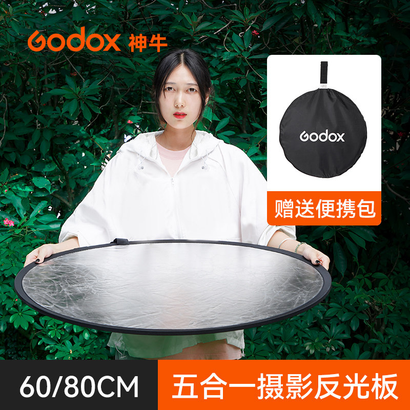 [収納バッグ付き] Godox Reflectorは、ポートレート撮影、遮光、照明、補助光のためのプロ仕様の5-in-1ポータブル折りたたみ式ミニ屋内写真スタジオスタンドです。