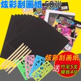 Детская бумага для рисования, черная скретч картина, «сделай сам», граффити