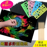 Детская бумага для рисования, черная скретч картина, «сделай сам», граффити