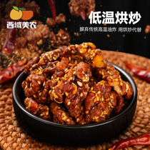 Xiyu Meinong Spicy Walnut Kernel Milk Spicy Crispy Ripe Xinjiang Walnut Kernel Paper Nut Snack Ripe