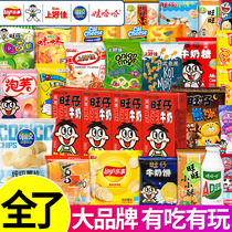 Snack Big Gift Bag Send Girlfriend Super Healthy Nutrition Snack Casual Food Whole Box Eat childrens birthday present
