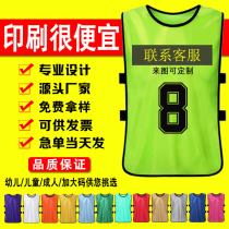 Confrontation Suit Football Training Vest Expansion Activities Regiment Building Unit to advertise waistcoat number Custom Advertisement Shirt