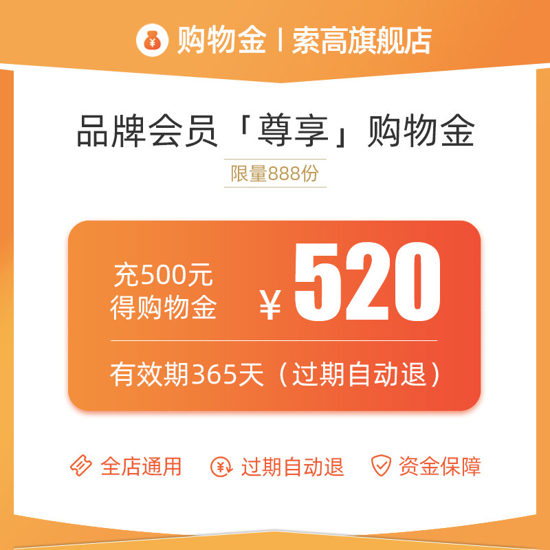 Up to 200 yuan to send the whole store universal more cost-effective