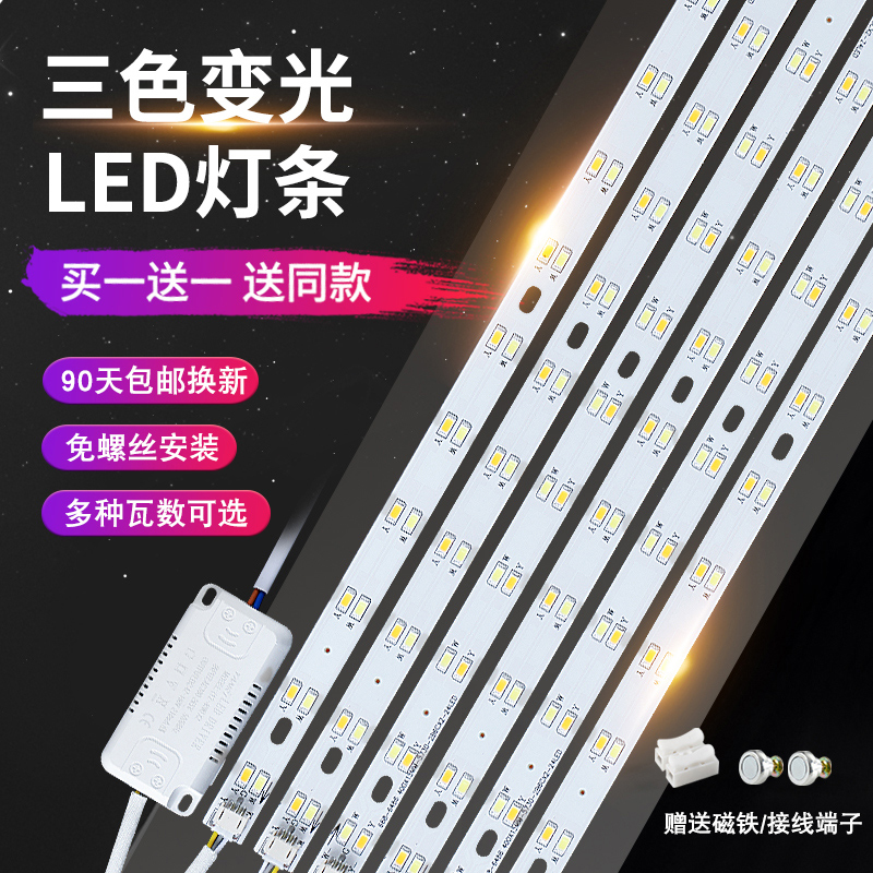 Lamp with led light strip Strip Light Plate Triple Color Light Changing Living-room Suction Dome Lamp Replacement Wick Patch Light Disc Home-Taobao