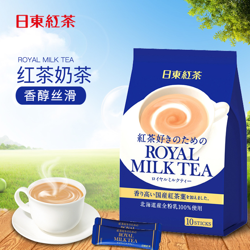 Japan imported Nitto Black Tea Hokkaido Royal Milk Tea Classic instant net Red brewing drink bag spot