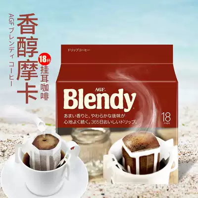 Japan imported AGF blendy black coffee ear hanging coffee powder non instant sugar 18 cups