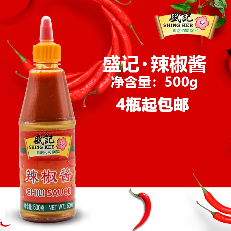 Sheng Remember Chili Sauce 500g Port Style Commercial 711 Convenience Store Snack Bull Fish Egg Kanto To Cook Scallion Cake