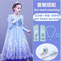 Длинная юбка, перчатки, ожерелье и браслет, волшебная палочка