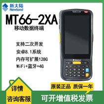 Newland MT66-2XA QR code data collector handheld terminal PDA warehouse inventory machine