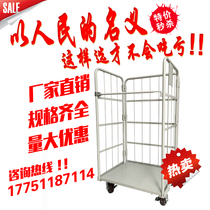 Suzhou Wangyang logistics cage three-sided mobile trolley with laminate 500KG large load-bearing tally truck