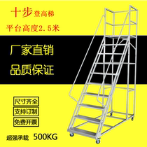 Wangyang storage large 2 5 m mobile platform ladder warehouse shelf climbing car supermarket pick-up non-slip metal ladder