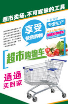 Supermarket shopping cart pulley shopping mall small trailer home mobile telescopic convenience store property basket shopping trolley