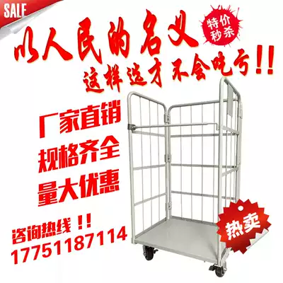 Suzhou Wangyang logistics cage car three-sided mobile trolley with laminates 500KG large load-bearing tally truck