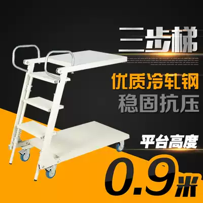 Wangyang warehouse climbing ladder folding climbing car supermarket foot self-locking four-step ladder 1 meter double-layer platform cargo ladder
