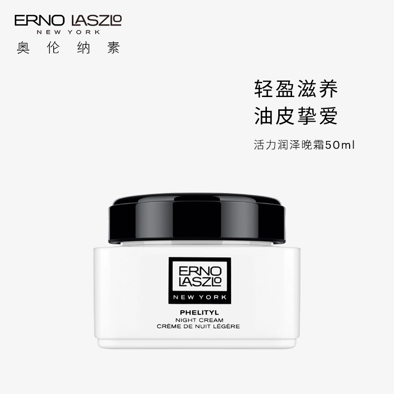 Erno Laszlo / Olena Tofu Cream Vitalizing Moisturising Cream 50ml - Kem dưỡng da