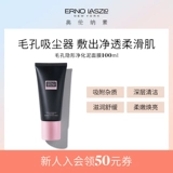 Erno Laszlo/奥伦纳素 Невидимая успокаивающая маска для лица, сужает поры, 100 мл, очищение пор