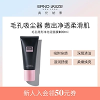 Erno Laszlo/奥伦纳素 Невидимая успокаивающая маска для лица, сужает поры, 100 мл, очищение пор