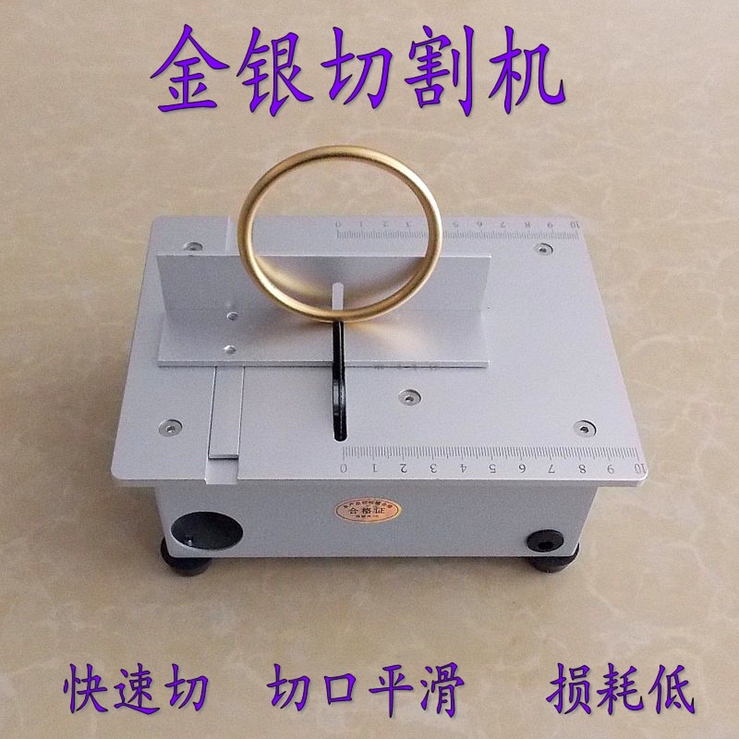 手镯切割机小型首饰金银条电动切断机吊牌无事牌切片电锯打金工具