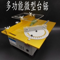 Mini multifunctional woodworking table saw home woodwork saw mini DIY precision model saw chainsaw PCB cutting machine
