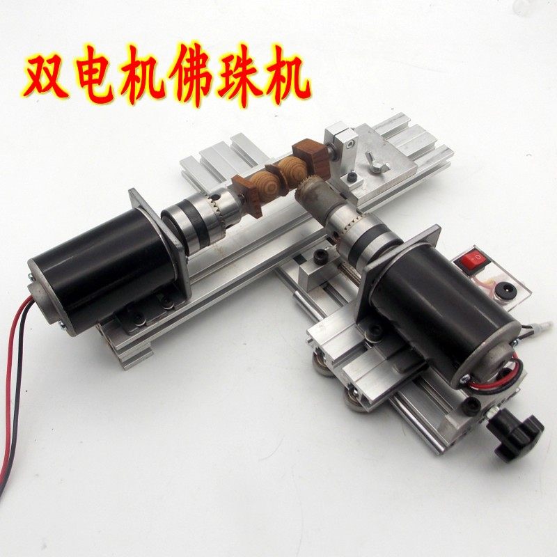 Text Playing Foveball Machine Miniature Round Pearl Car Beads Machine Home Mini Small Lathe Diy Wood Pearl Woodworking Tools