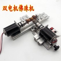 Wenplay Buddha Bead Machine Mini Ball Car Bead Machine Home Mini Lathe diy Wood Bead Woodworking Tools