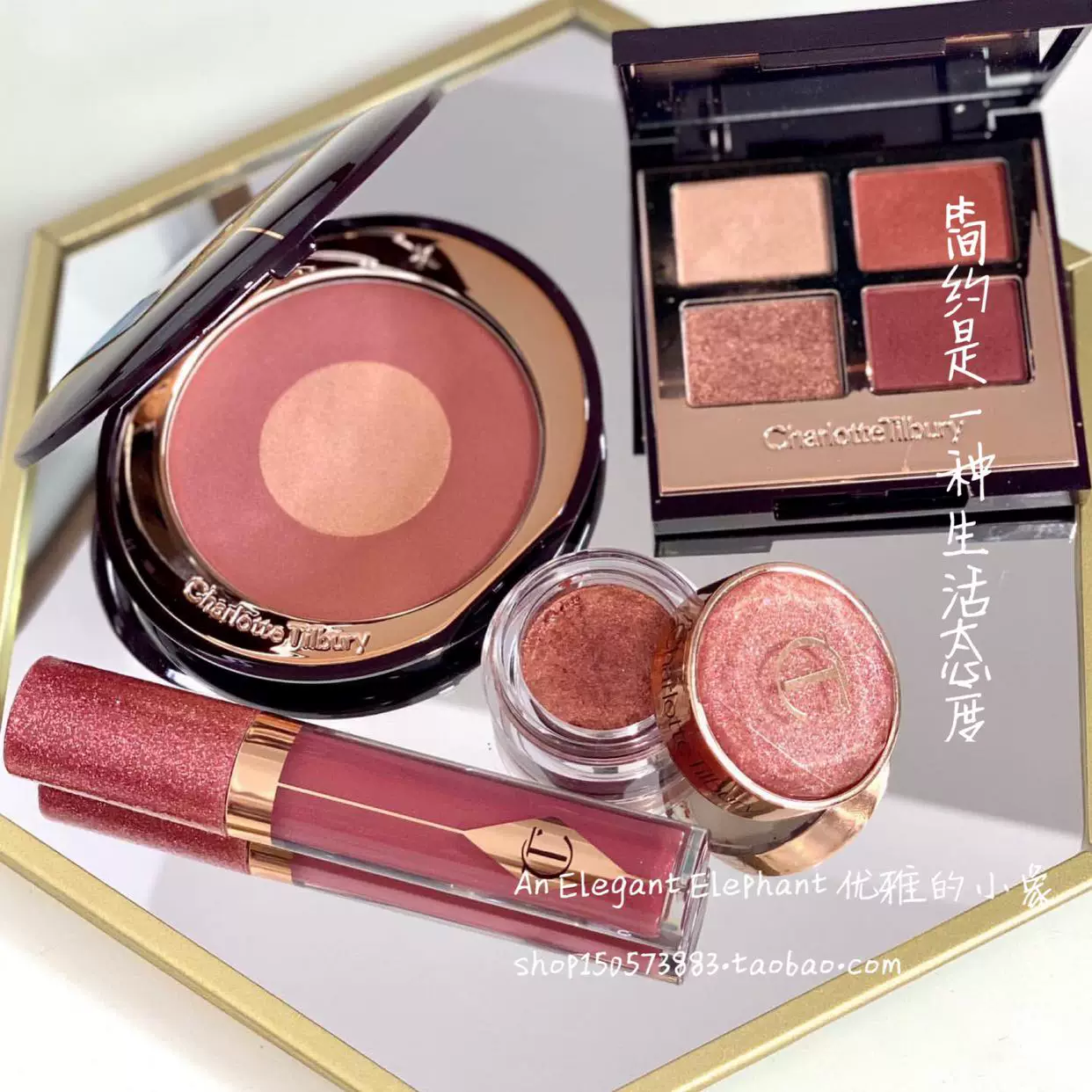 [Little Elephant British] Charlotte Tilbury Walk of No Shame тени для век кремовый румяна помада губы Hel
