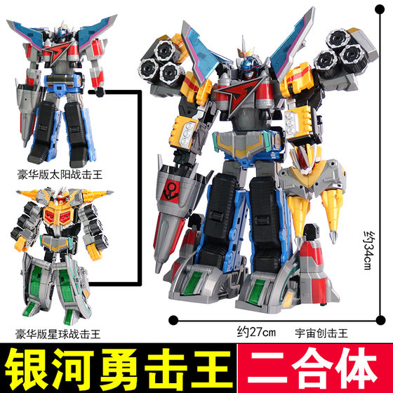 Audi Double Diamond Titan Fighter Team Deluxe Edition Sun Planet Star Fighter King Deformation Robot Toy