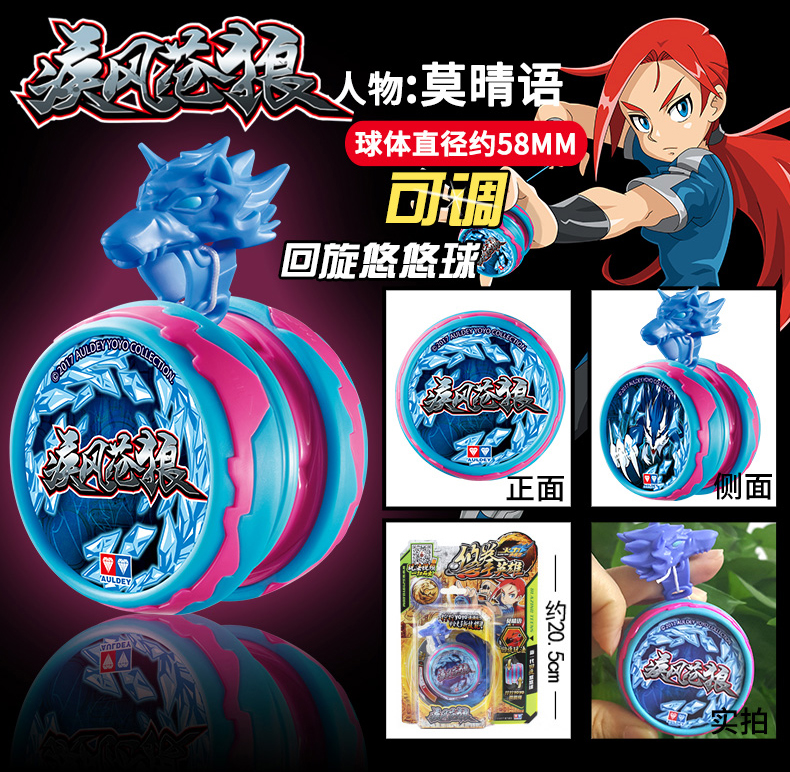 Yo-Yo Audi Khoan đôi hỏa lực Vị thành niên Vua Yuquan Anh hùng ảo tưởng Tiger Tianji Trận Tiger Wolf Wolf bán các loại yoyo