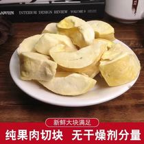 Imported from Thailand Golden Pillow Durian Dried Freeze-Dried Fruit Crispy Internet Celebrity Specialty Leisure Whole Box Snacks Wholesale