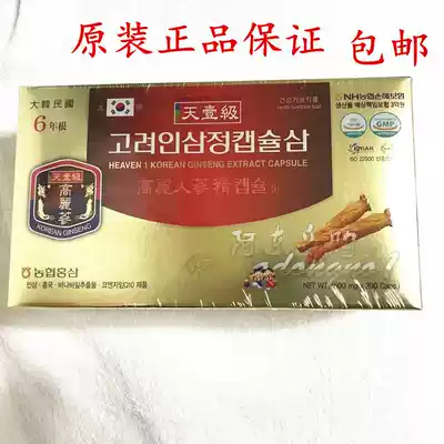 South Korea Tianyi level Korean ginseng pill capsule six years root 300 GOLD spot
