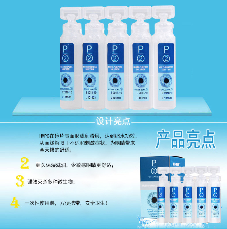 P2 nhỏ giọt Singapore nhập 10ml * 5 dung dịch chăm sóc kính áp tròng lọ thuốc làm đẹp bay thuốc nhỏ mắt Q - Thuốc nhỏ mắt v rohto