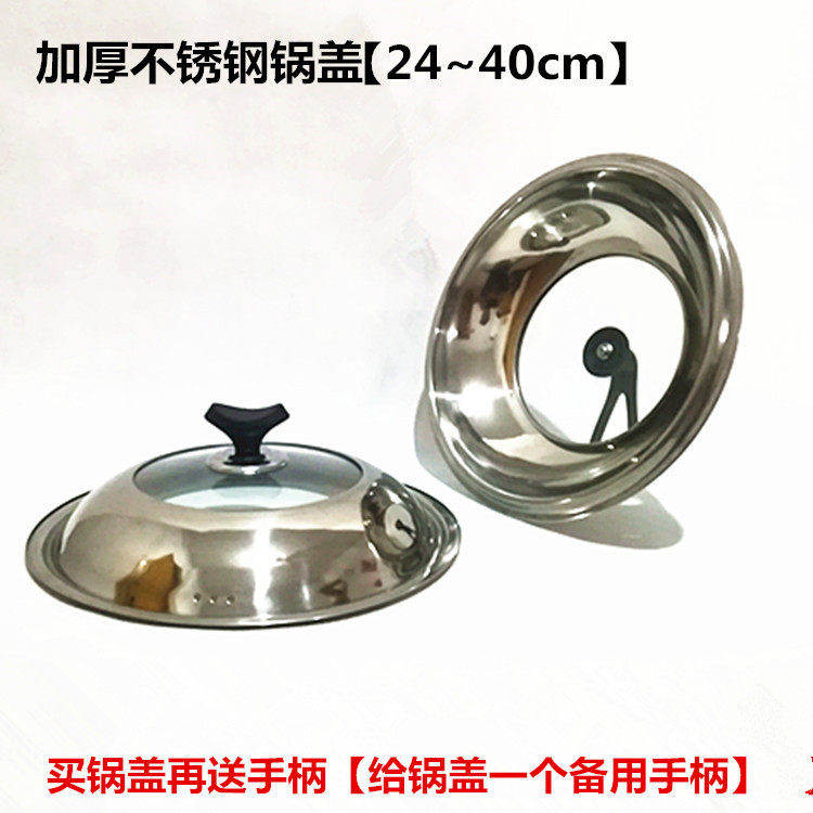 Stainless steel pot cover High and thick wok cover Transparent visual steamer frying pan pan electric pot pot cover 24-40